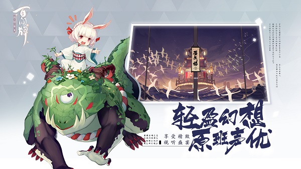 阴阳师百闻牌体验服 游戏截图